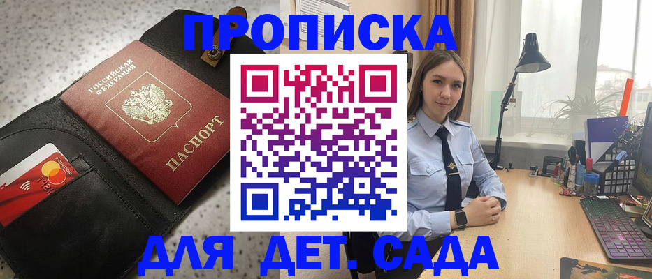 временная регистрация недорого в Качканаре