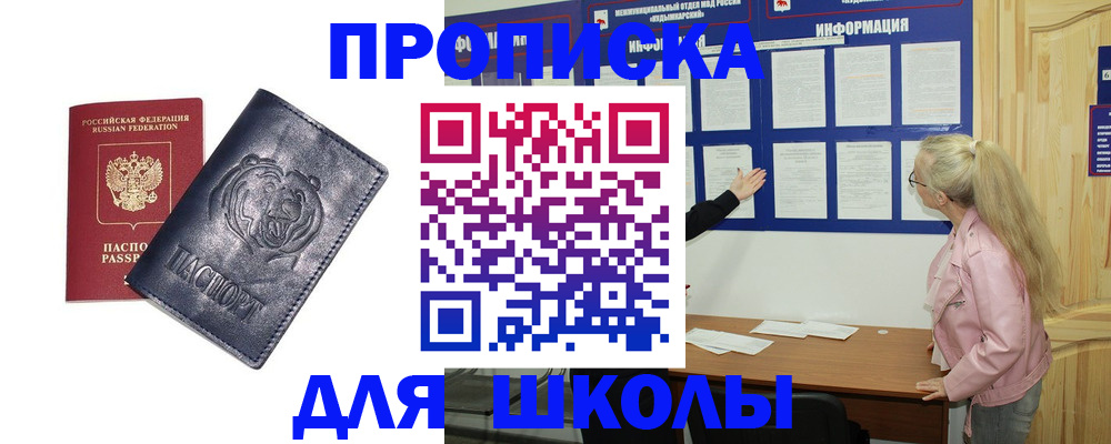прописка 2025 в Качканаре