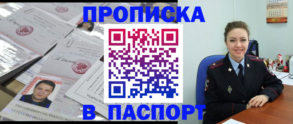 временная регистрация 2025 в Качканаре