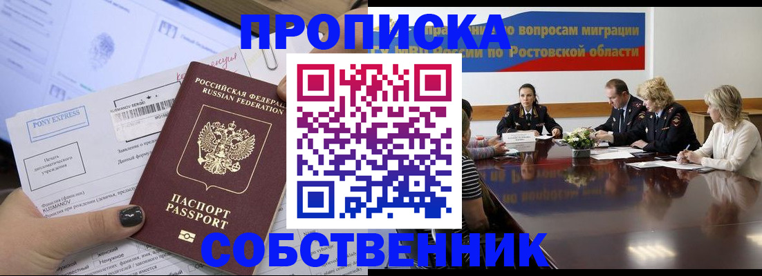временная регистрация для всех в Качканаре